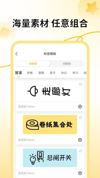 芯意贴安卓版图2