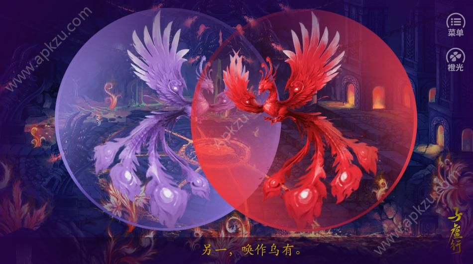 子虚行安卓版图4