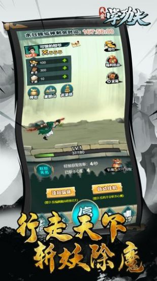 我爱学功夫元宝安卓版  v1.0图4