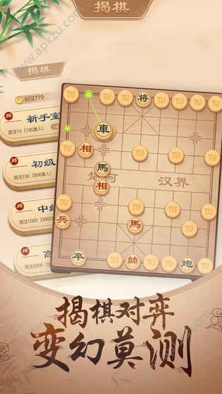 途游中国象棋APP手机版图1