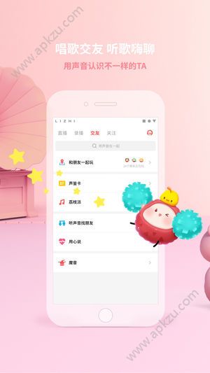 荔枝app苹果下载ios版  v5.16.28图3