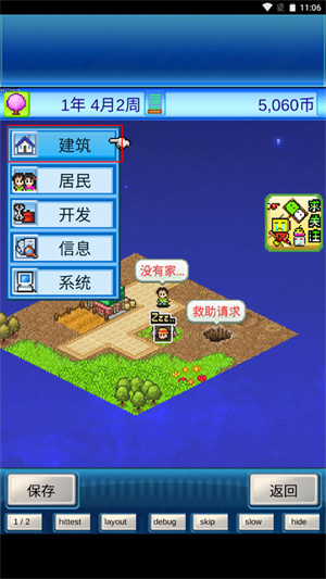 宇宙探险物语中文版图3