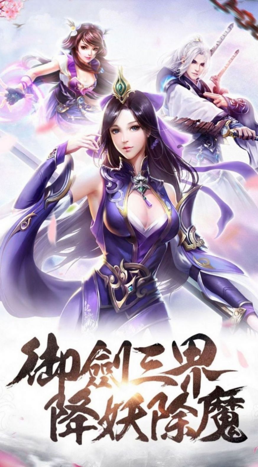 御剑诀之伏天记手游官方最新版  v1.00.05图4