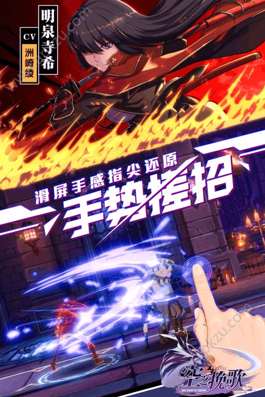 空之挽歌游戏图4