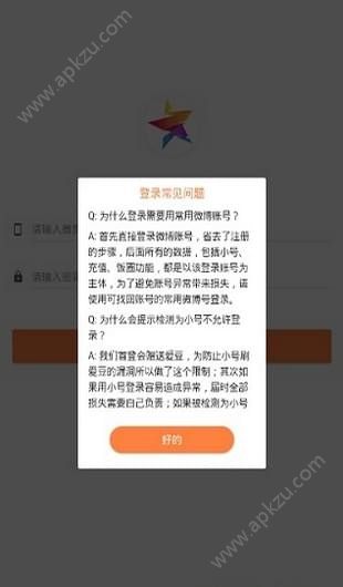 超级粉丝应援app图2