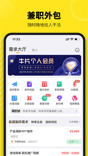 牛片图4