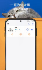 宠爱视界安卓版图1