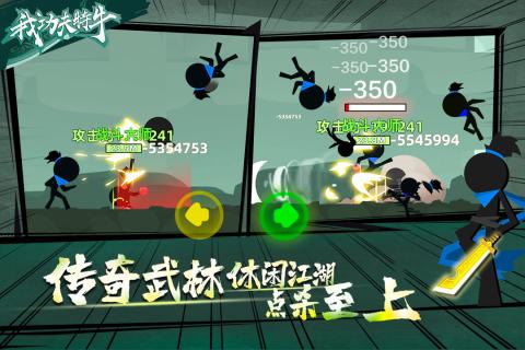 我功夫特牛2021合集