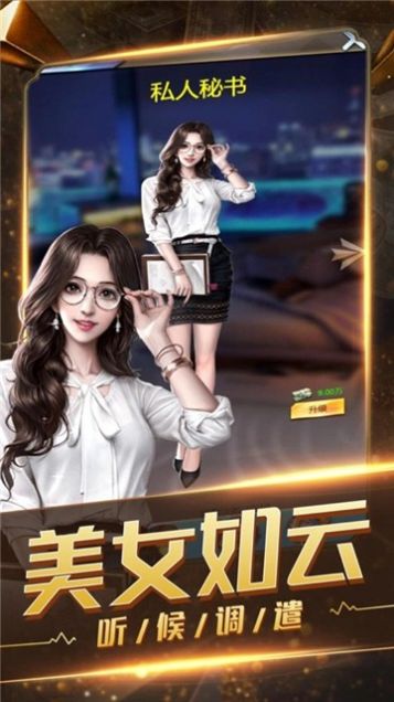 都市校草游戏图1