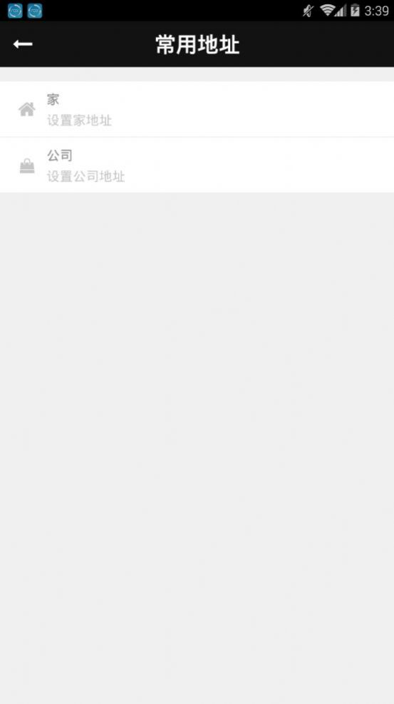 蓝道出行司机端图1