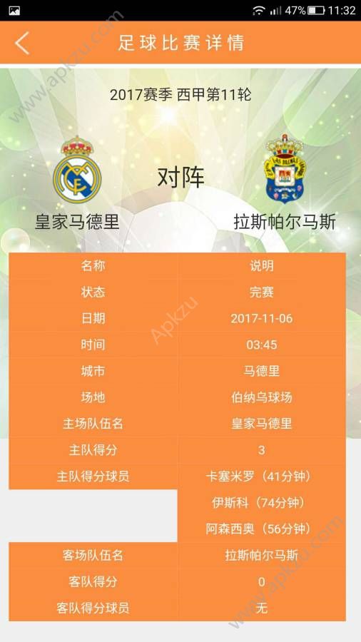 2018世界杯app图3