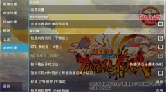 火影忍者疾风传究极冲击手机版图4