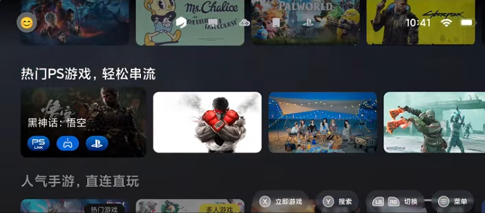 GameHub模拟器图2