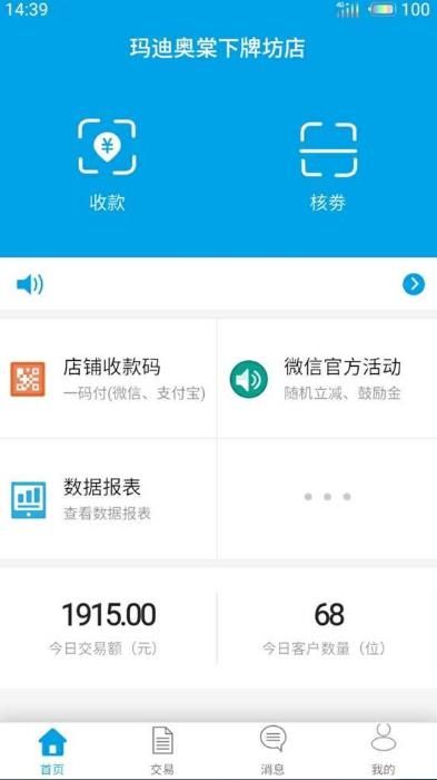 优博云钱台app官方下载软件图片1