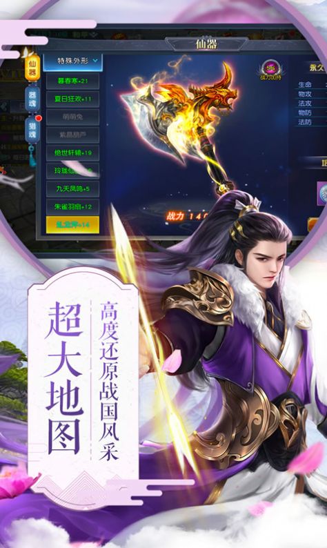 项羽传之权倾天下手游图2