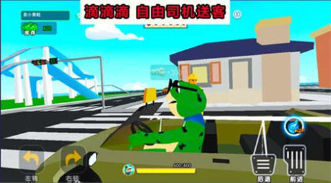 开心城市冒险图1