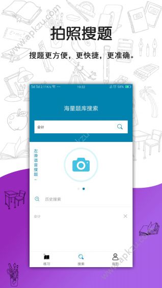 Q题库app图4