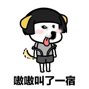 抖音醉酒歌蘑菇头表情包图片图片6