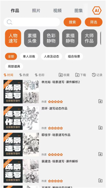 会画了专业版图2