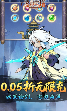 器灵宝塔折扣版图3