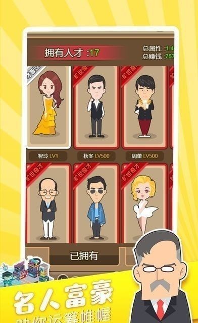 亿万人生福利版图4