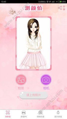 抖音颜值相机图5