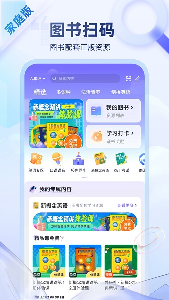 外研U学图1