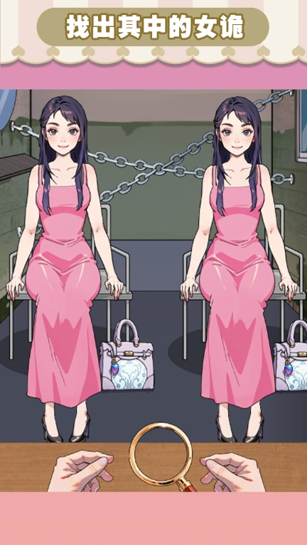 挑战隐藏找茬图1