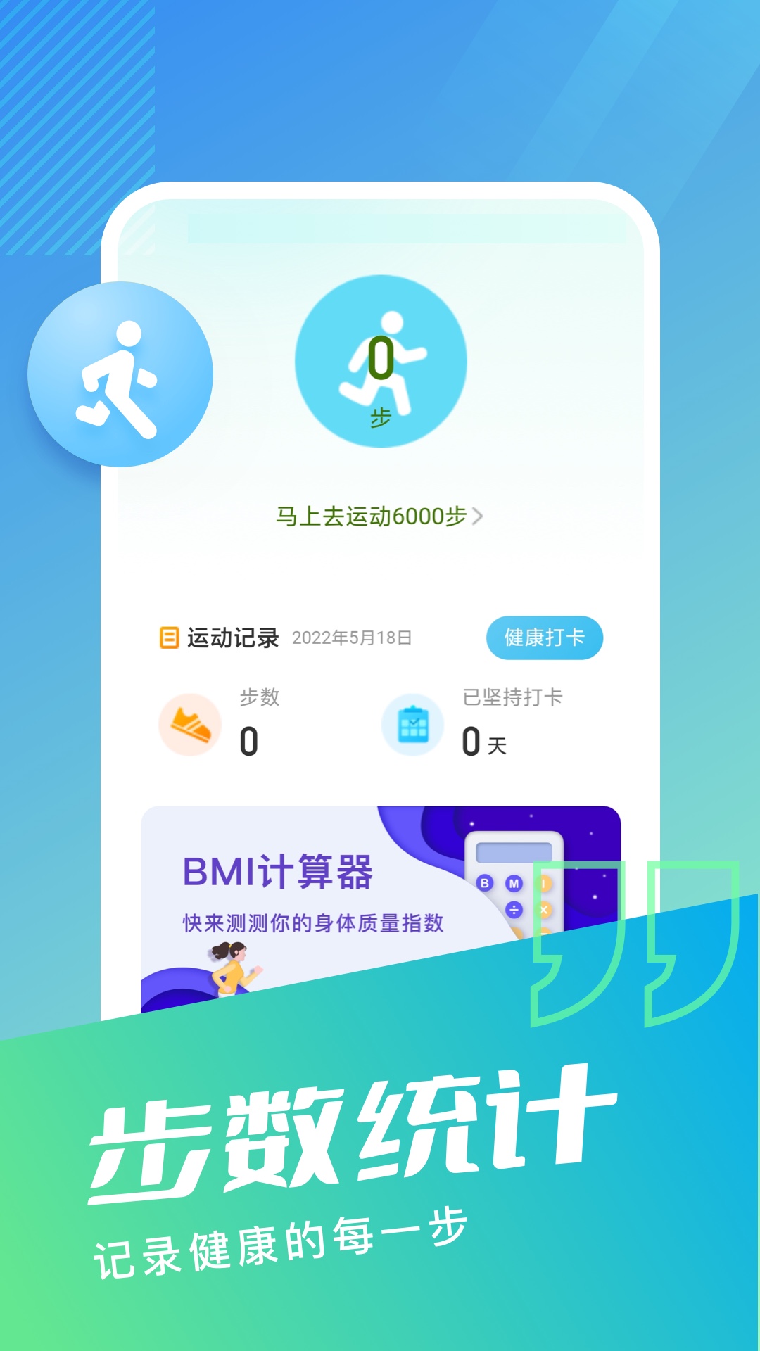 无忧步数app手机版下载  v2.0.1图3