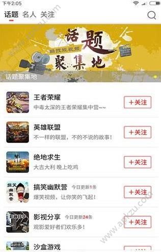 酷搜短视频app图1