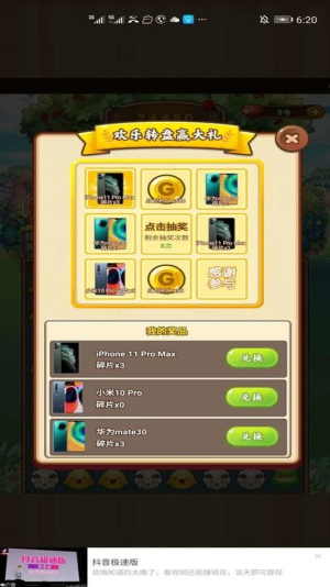 疯狂动物消消消图1