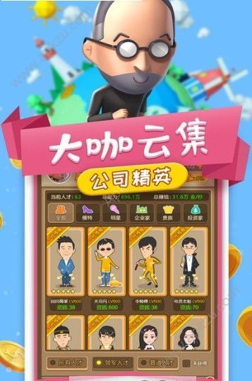 小小大富翁无尽金币安卓版  v 1.0.0图2