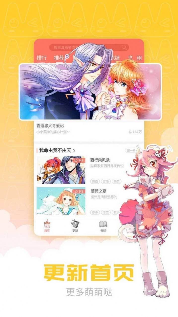 好看漫画app安卓版推荐下载  v3.6.4图2