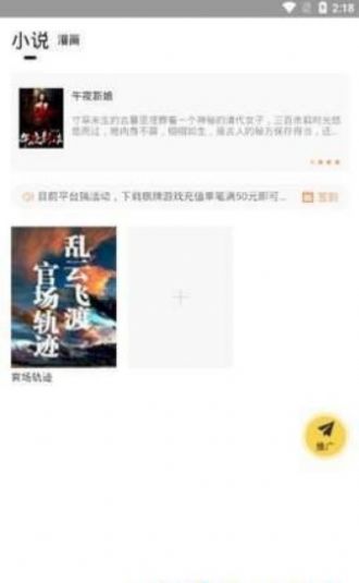 蜗牛连载漫画app图2