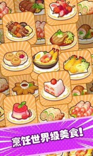 美餐大亨红包版图4