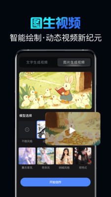 影创AI图1