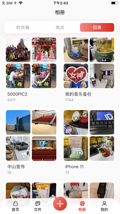 雷克沙时光机图5