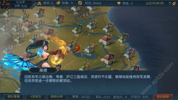 梦三英雄传金币完整版  v1.0图1