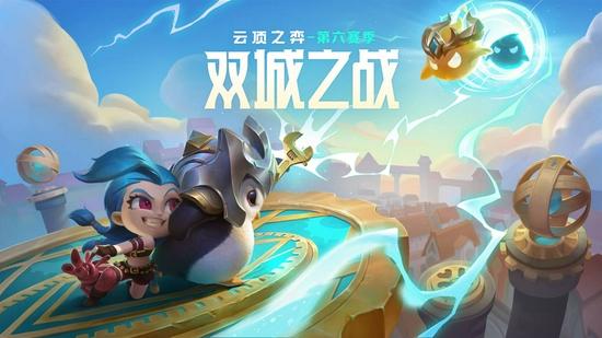 云顶之弈12.9合集