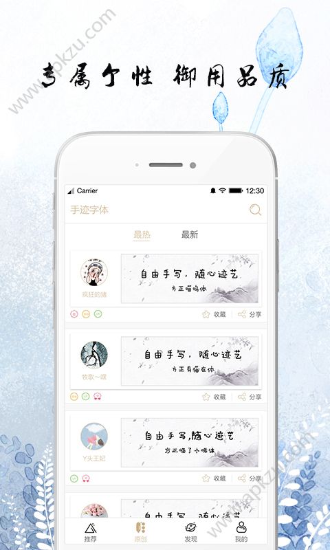 锁屏君app安卓版下载 v2.5.7图4