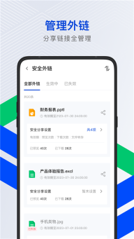 腾讯云企业网盘图5