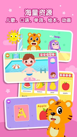 贝乐虎英语安卓版图5