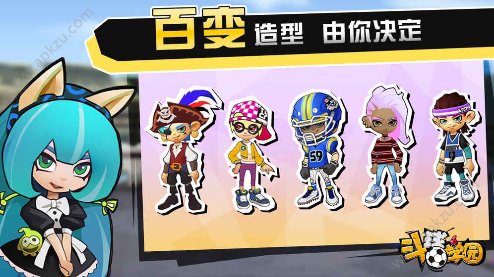 斗球学园官方网站图1