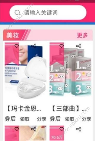 酷邦小助手app图3