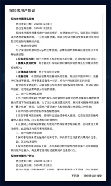 探险者地图浏览器图4