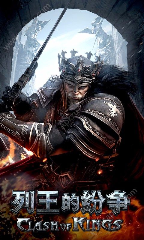 列王的纷争官方网站百度版  v7.38.0图4