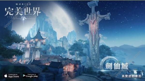 完美世界M台服图3