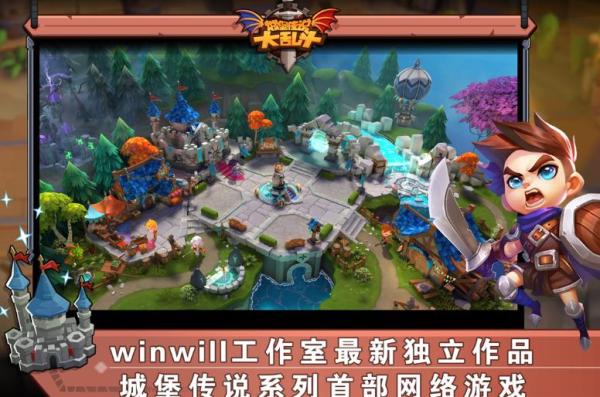 城堡传说大乱斗无限(内购)钻石版下载  v1.48图5