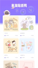 星光手帐免费版图4