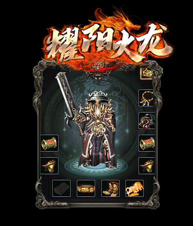 耀阳火龙传奇手游图2